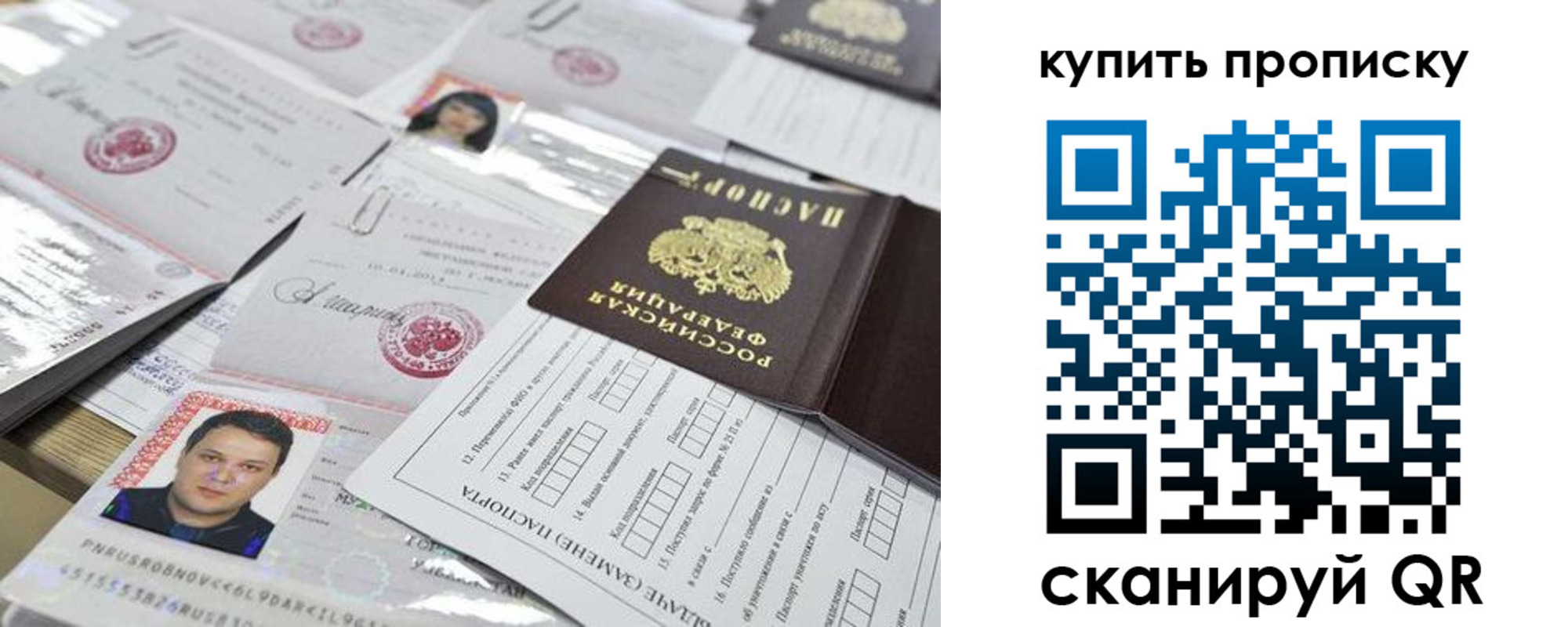прописка гарантия в Качканаре