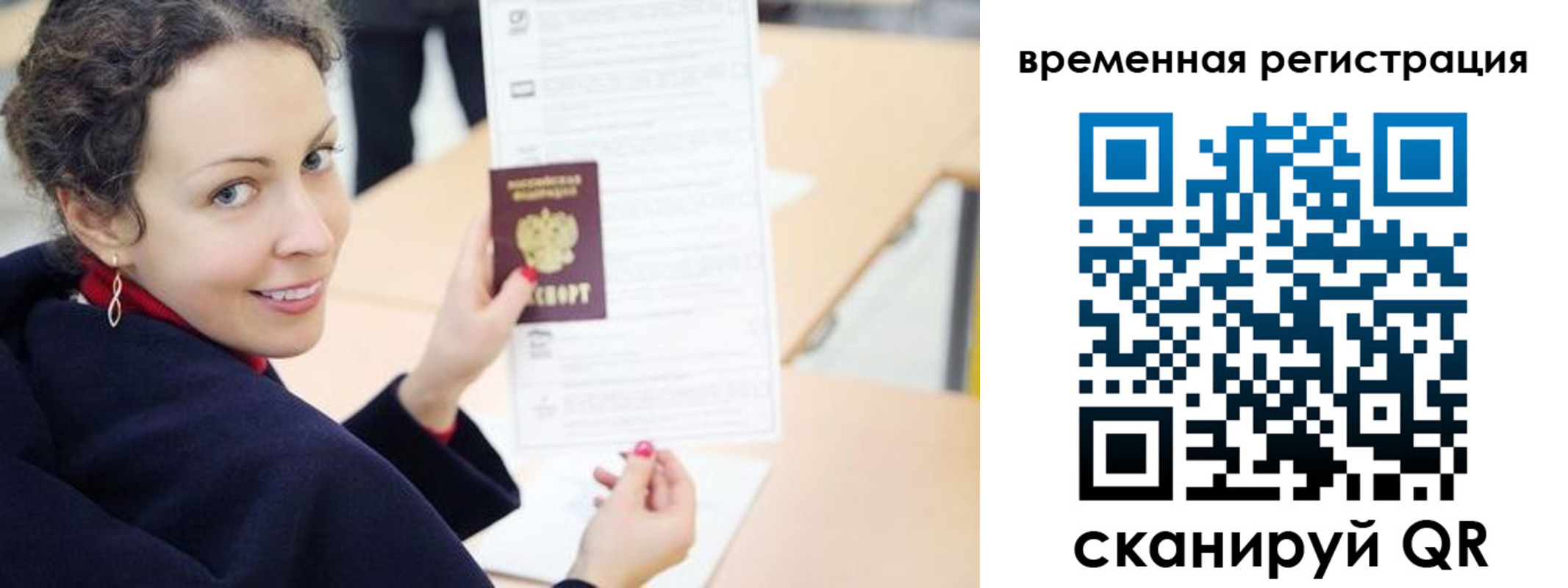 временная регистрация недорого в Качканаре