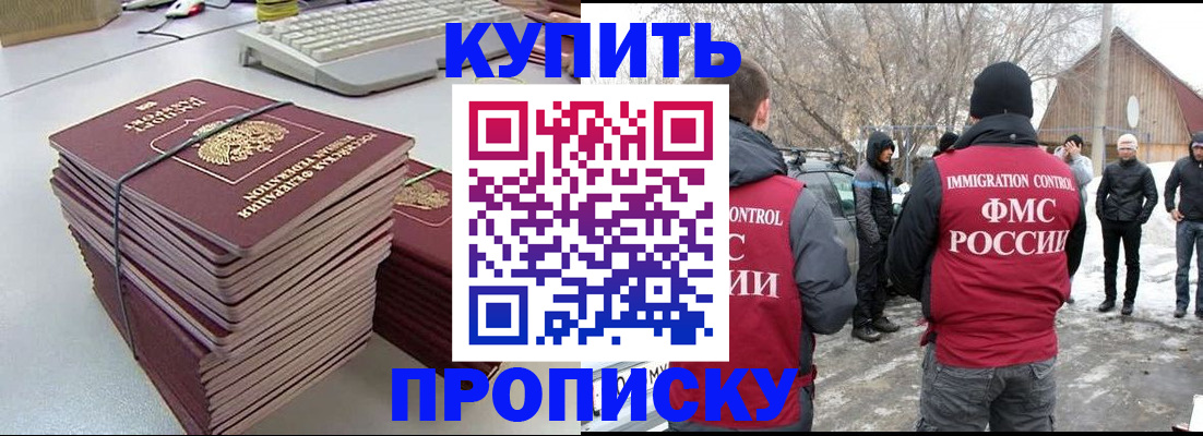 временная регистрация недорого в Качканаре