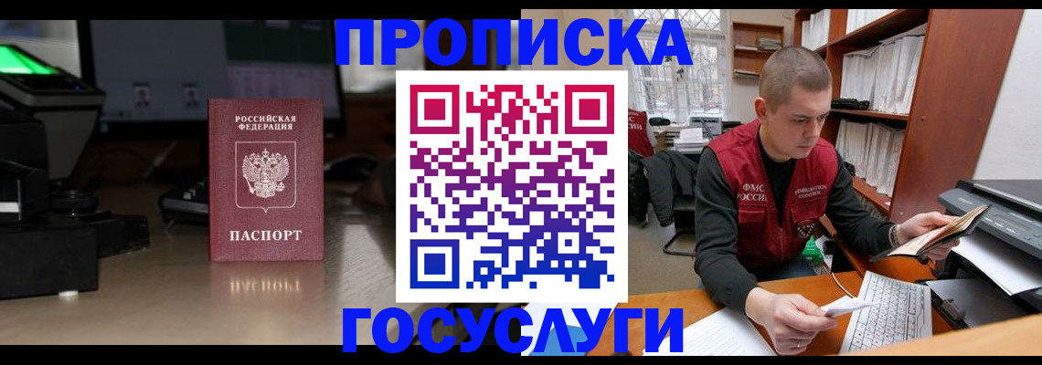 миграционный учет в Качканаре