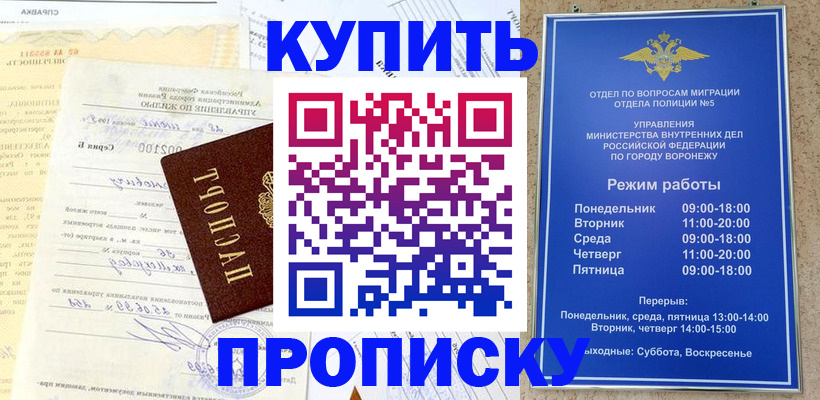 прописка от собственника в Качканаре