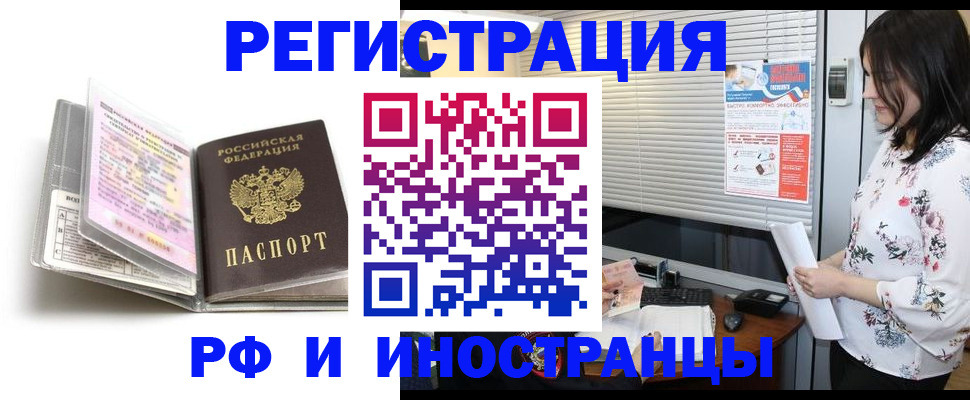 временная регистрация для школы в Качканаре